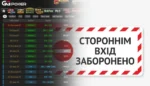 Гравці не задоволені рішенням GG зробити вхід в ігри з високими ставками за запрошенням