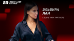 Эля из 1Win дала интервью, где рассказала свой путь от арбитража трафика до должности Директора по развитию бизнеса