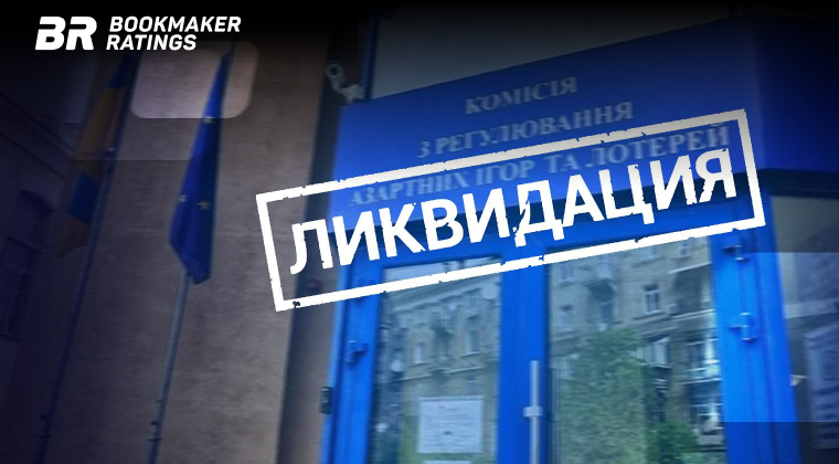 Установлена ​​дата начала процедуры ликвидации КРАИЛ