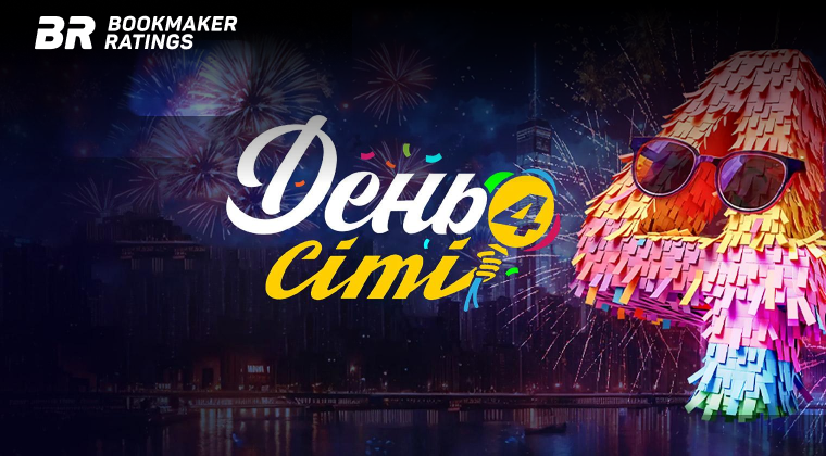 В честь дня рождения Slots City запускает мега акции с розыгрышем щедрых призов