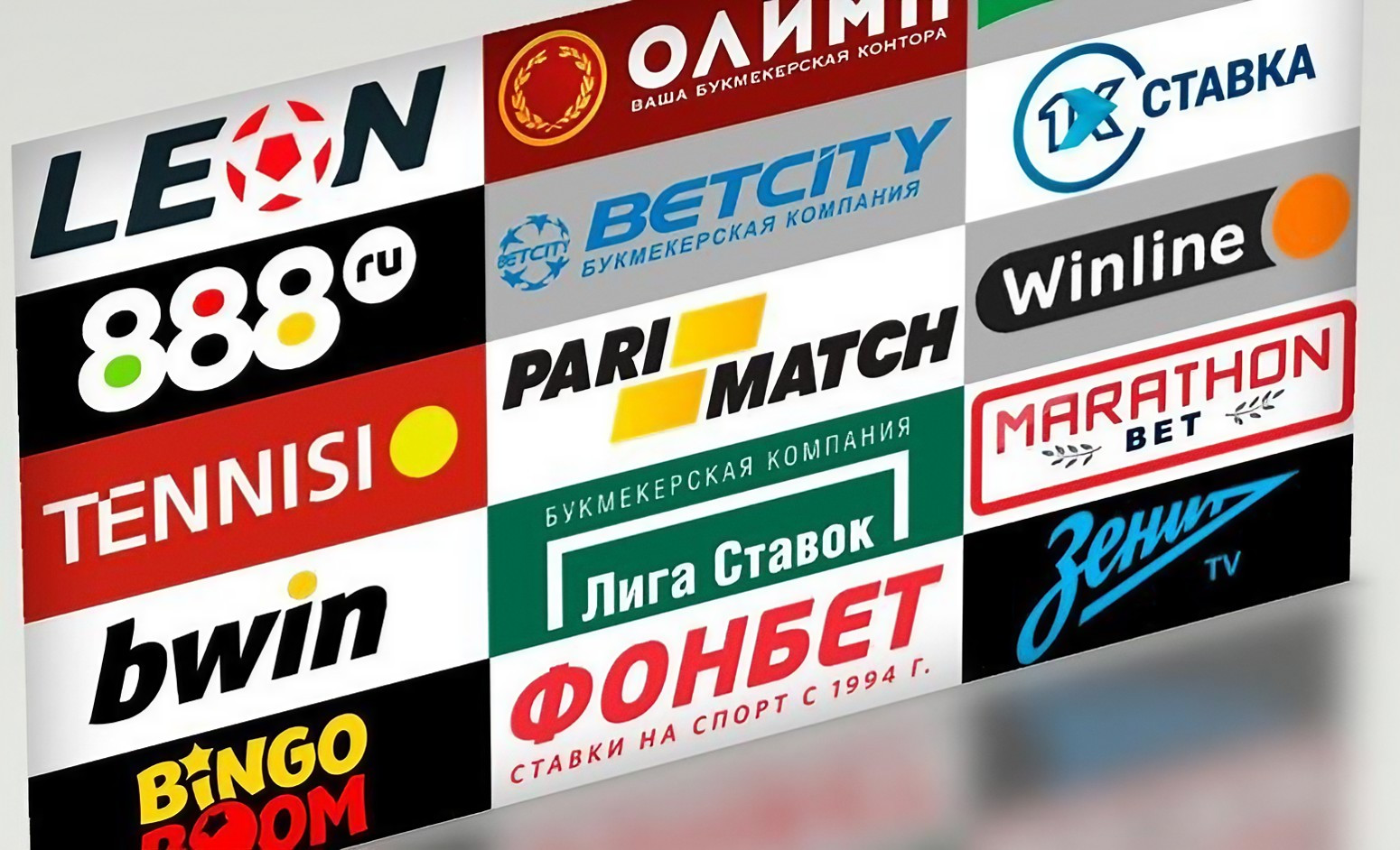 Что такое букмекерская контора и как она работает