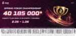 Spring Poker Championship: місяць баунті-турнірів на VBET Poker з гарантією 40 185 000*